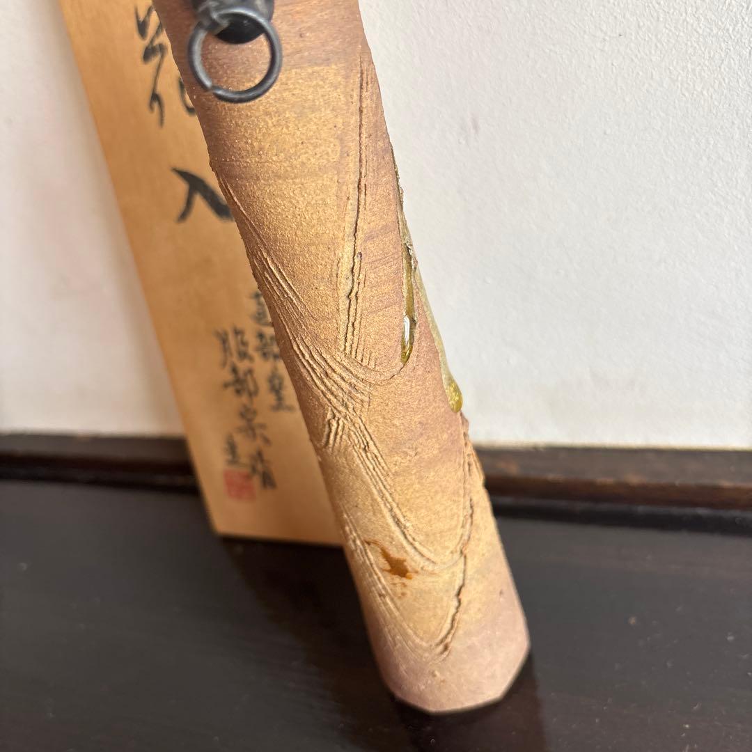 花入れ 木箱付き　かけ花入　筑前　直部釜　服部宗晴　茶道具　花道　花瓶　花器