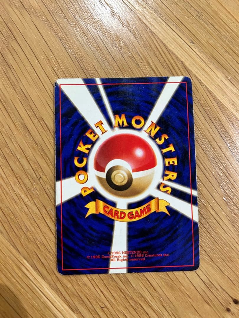 くいしんぼカビゴン 旧裏 ニンテンドー64Wゲットだぜキャンペーン PROMO