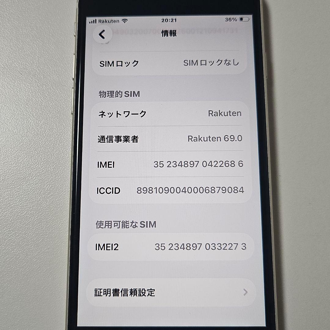 iPhone SE 第3世代 64GB リアカメラ交換 バッテリー ８２％