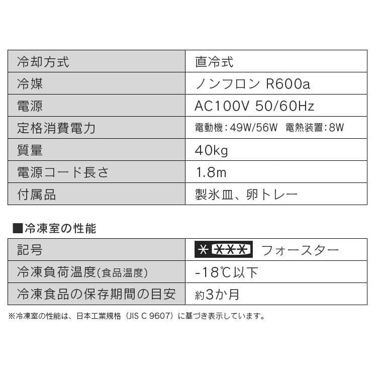 美品　IRIS OHYAMA 142L ノンフロン冷蔵庫　美品　引取限定　神戸市