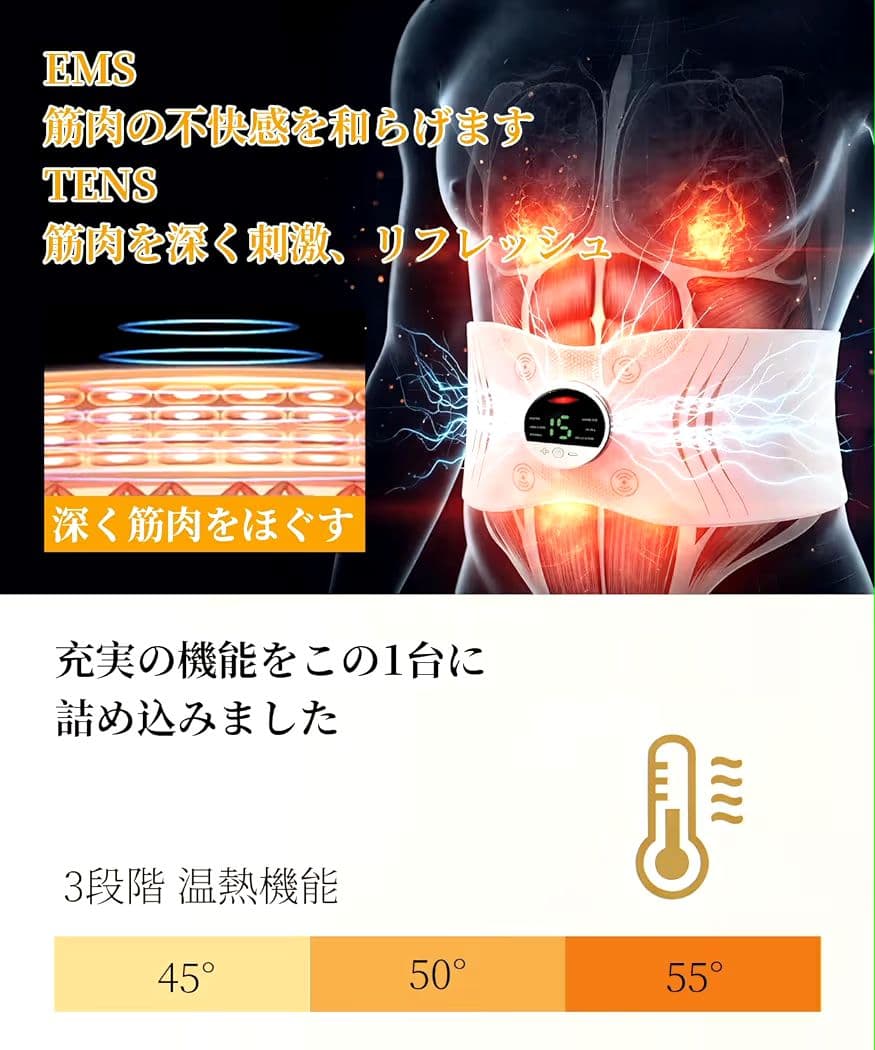 EMS腹筋ベルト 腹筋マシン ジェル不要 消費カロリー表示 3段階温調機能