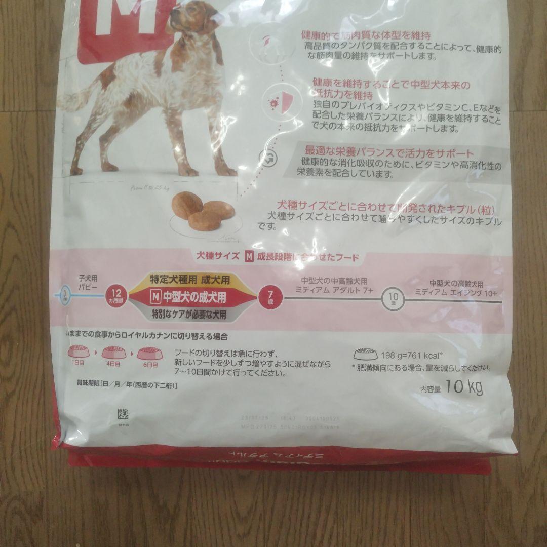  CANIN 中型犬 成犬用 10kg