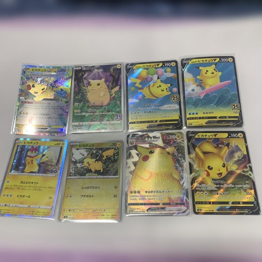 ポケモンカード　ピカチュウまとめ売り