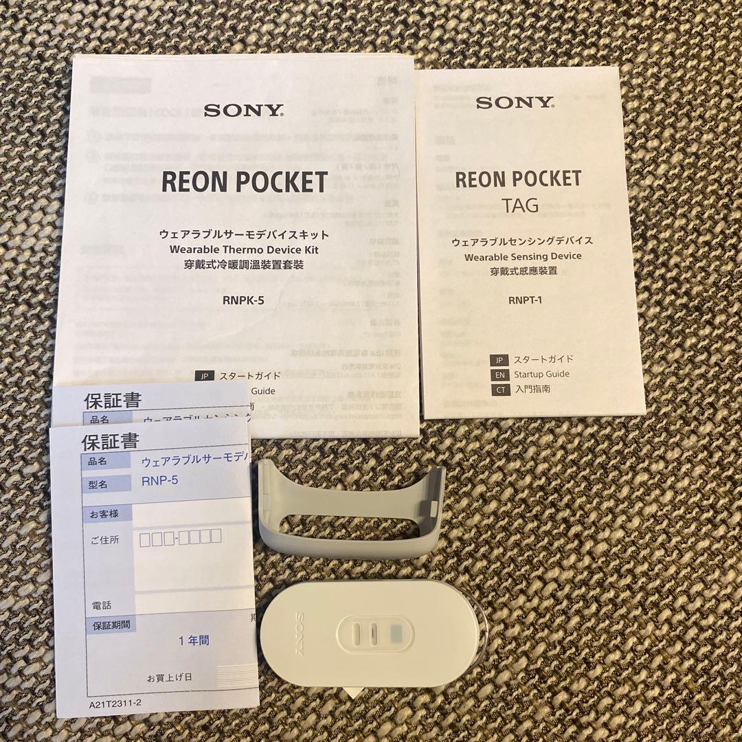 SONY レオンポケット5 REON POCKET 5