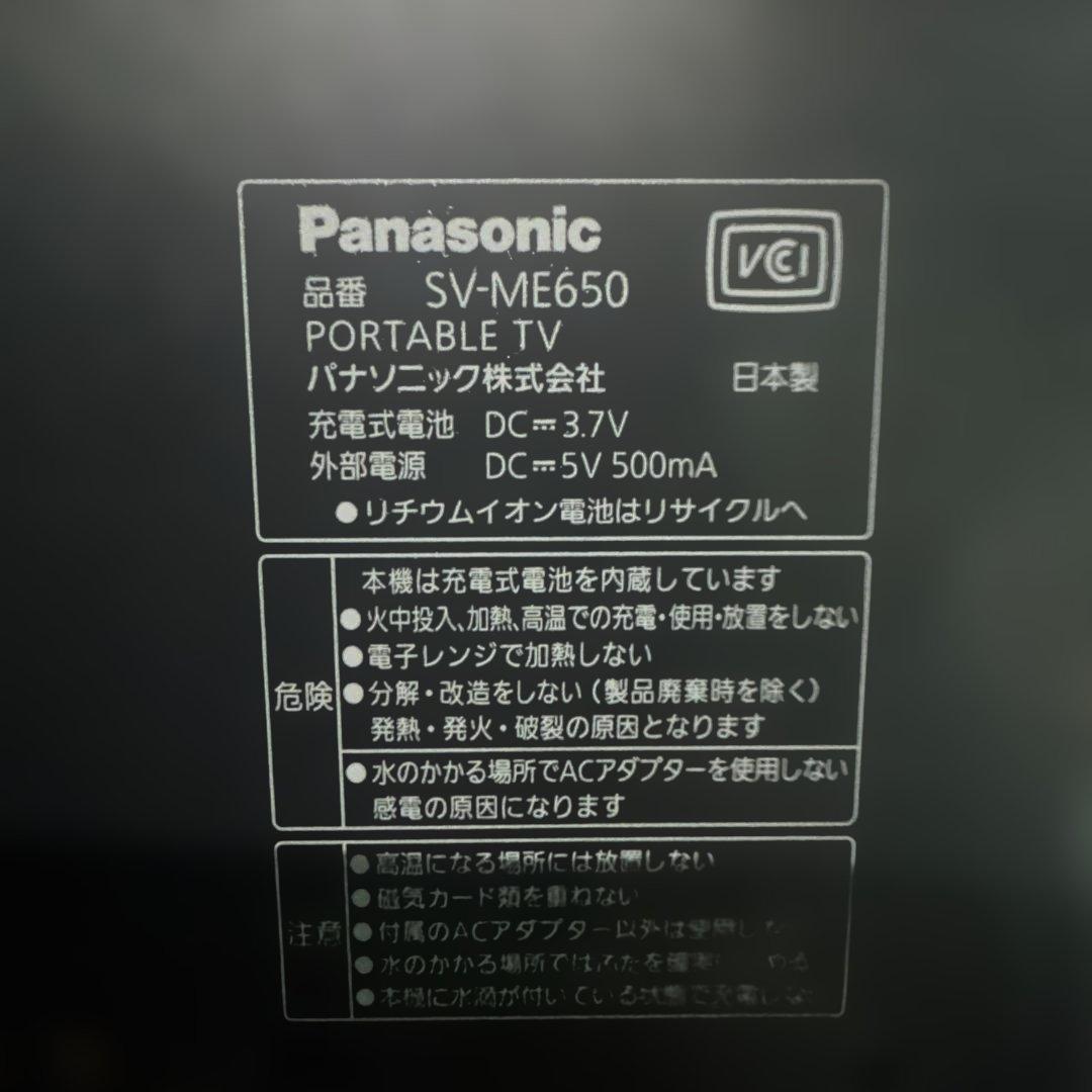 Panasonic VIERA ポータブルテレビ TV RECORDING