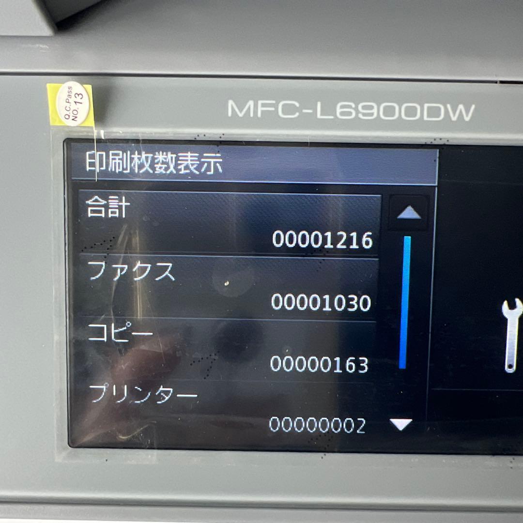 Brother MFC-L6900DW 業務用プリンター