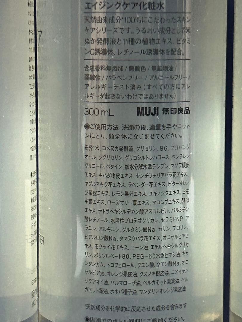 ゆっきー無印良品 エイジングケア化粧水 300ml 4本セット