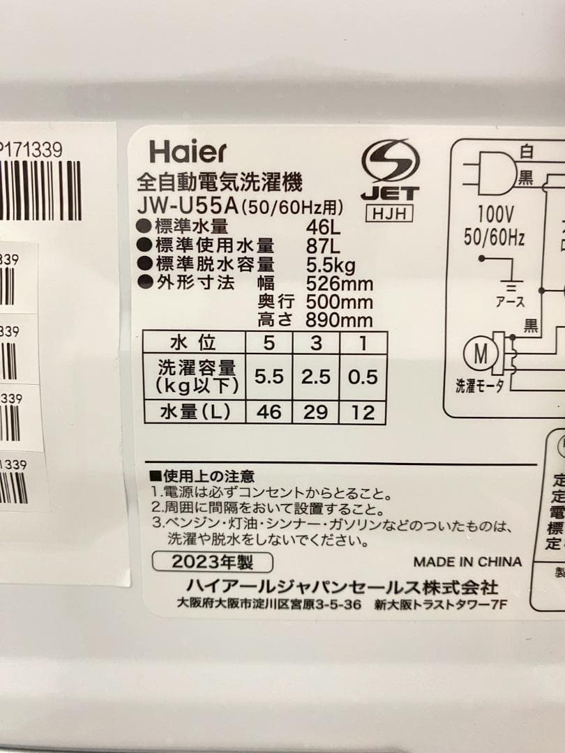 新生活応援 家電セット 冷蔵庫 洗濯機 一人暮らし 配送設置無料 M25c