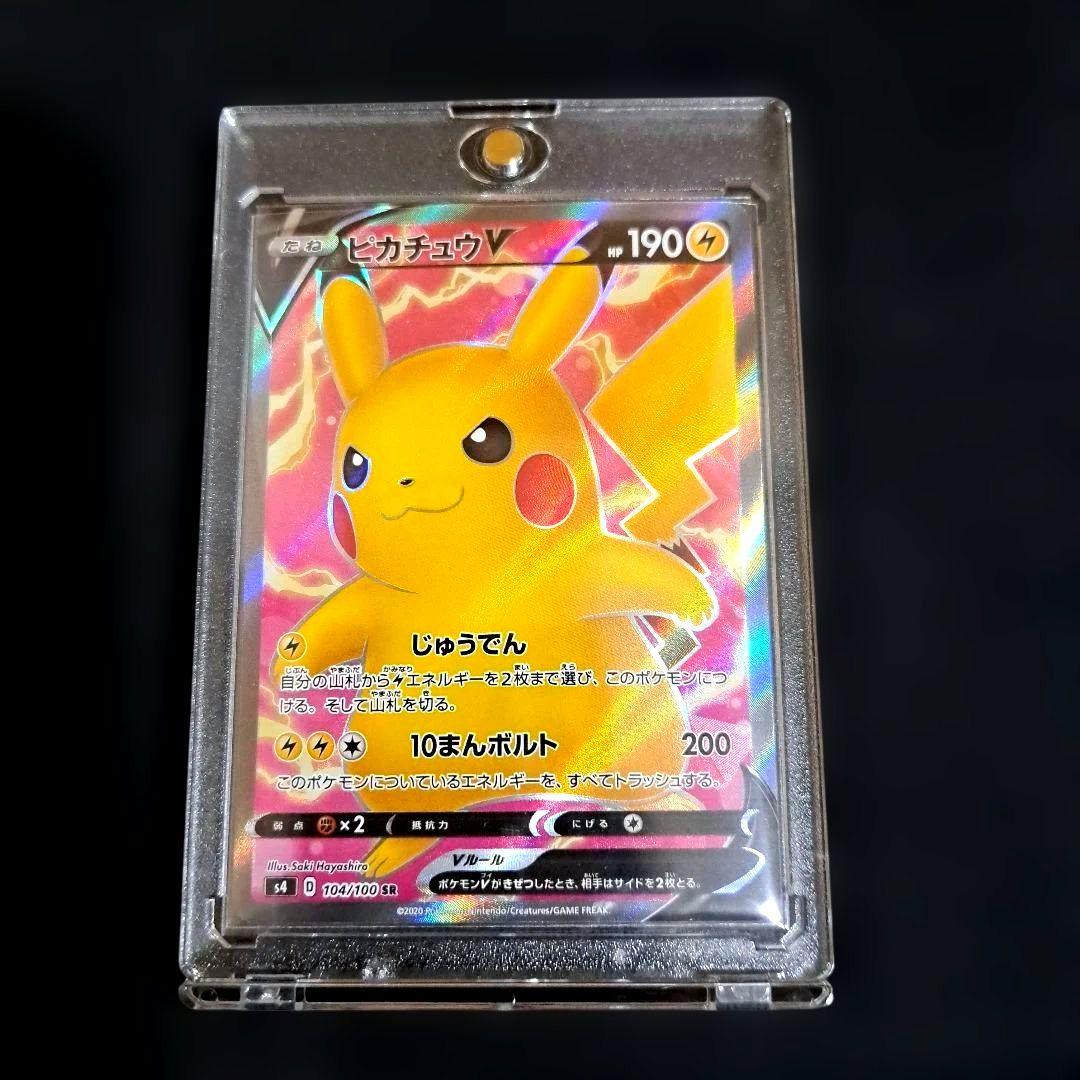 【週末特価】ピカチュウV SR S4 仰天のボルテッカー 104/100