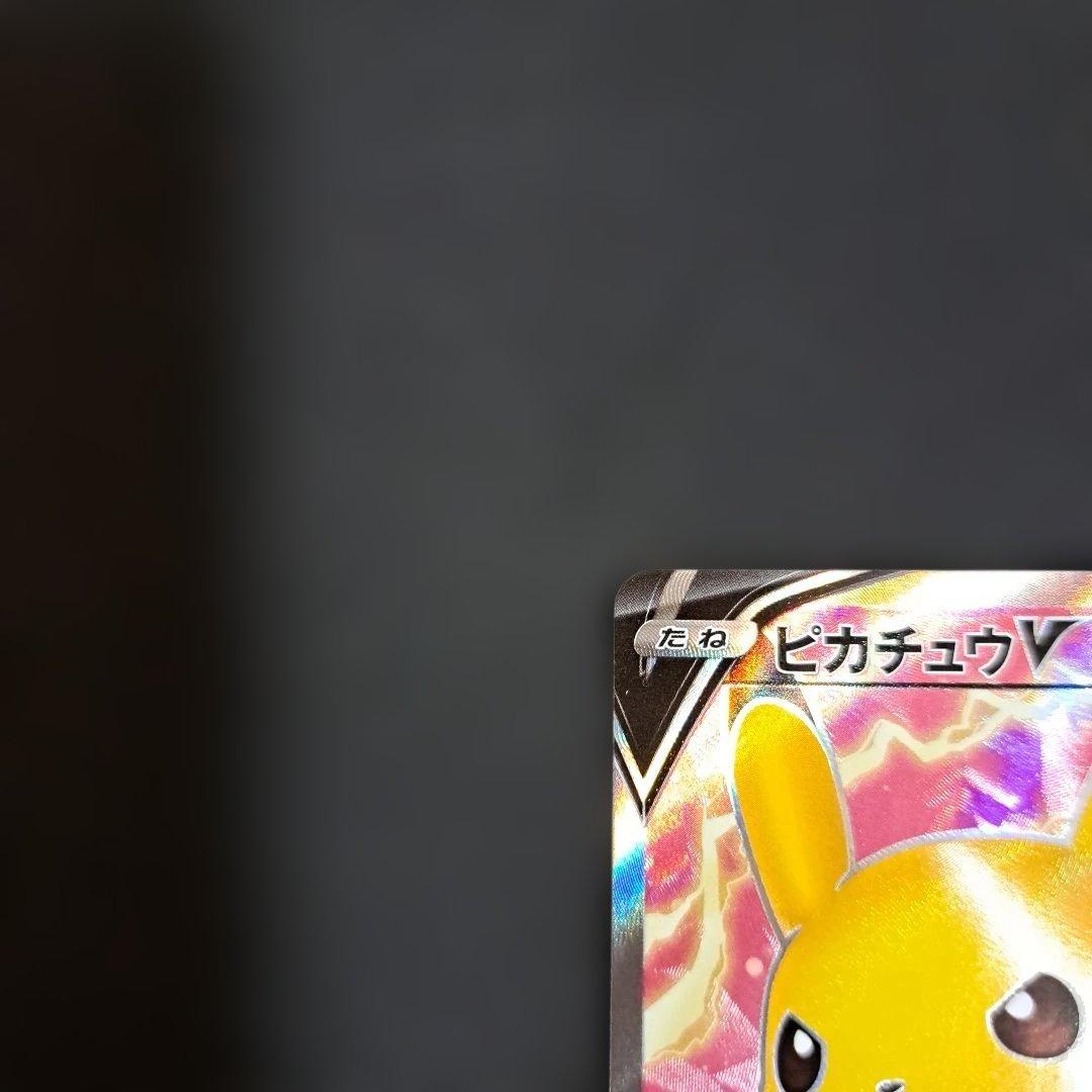 【週末特価】ピカチュウV SR S4 仰天のボルテッカー 104/100