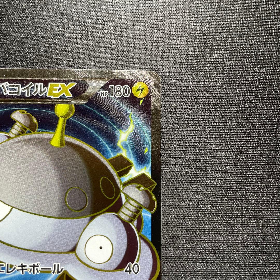 ポケカ ジバコイルEX SR XY2 082/080 1ED