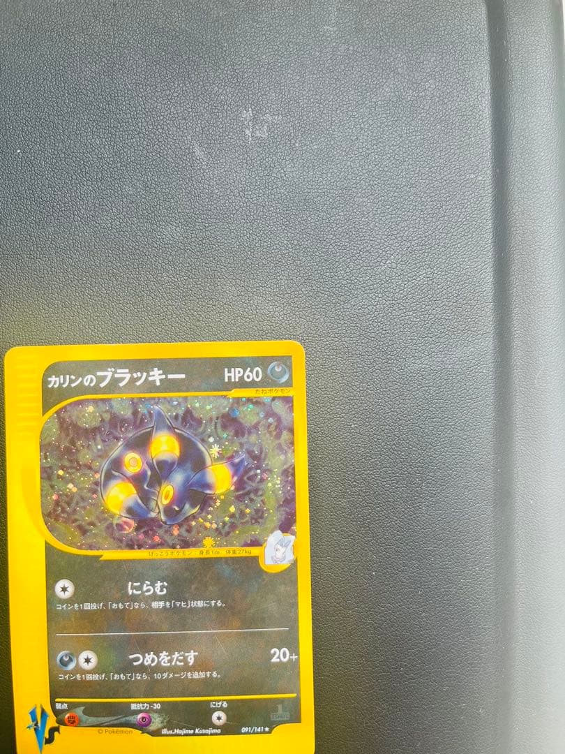 ニラ玉さん専用カリンのブラッキー ★ ポケモンカード★VS 091/141