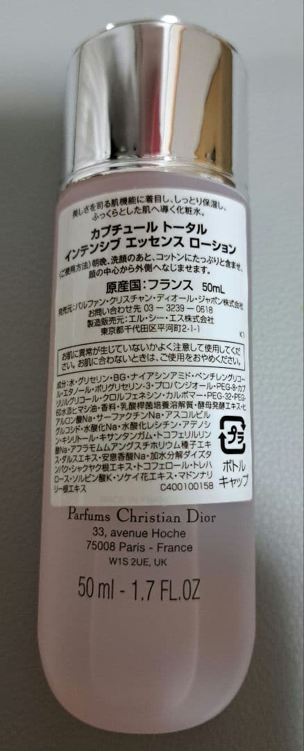 Diorカプチュール トータルセット