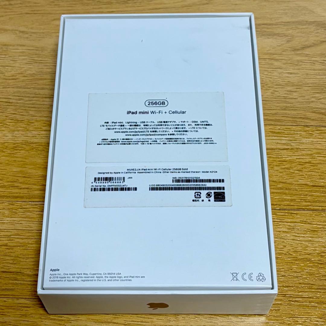 iPad本体 iPad mini5 WiFi+Cellular 256GB