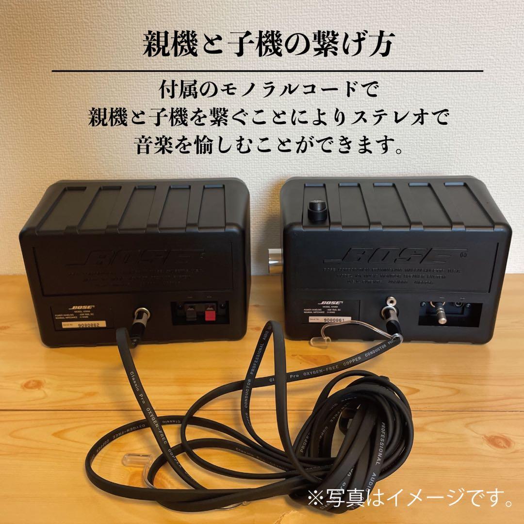 【専用アンプ付き！】BOSE101mm Bluetoothスピーカー　2110