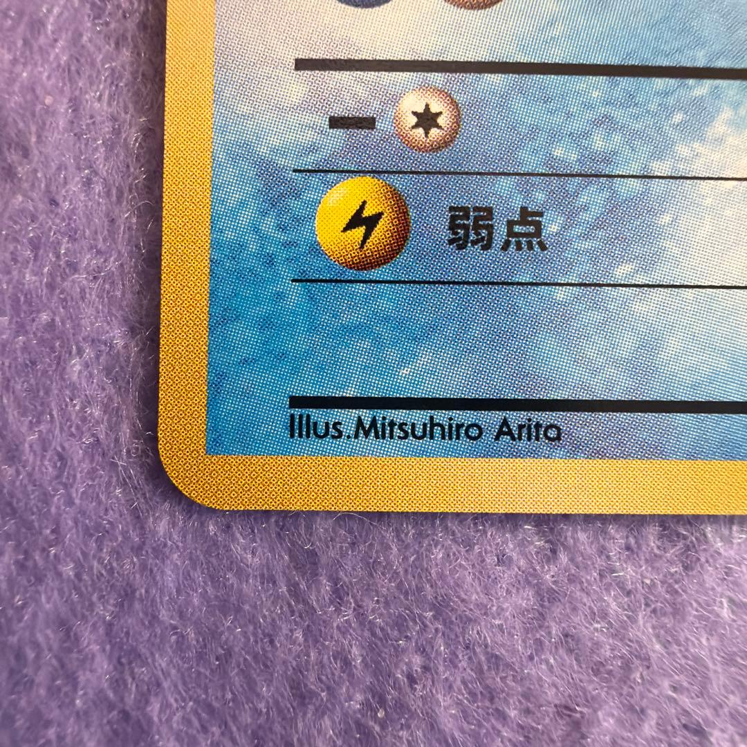 ⭐︎レア美品）ポケモンカード旧裏　ゼニガメ