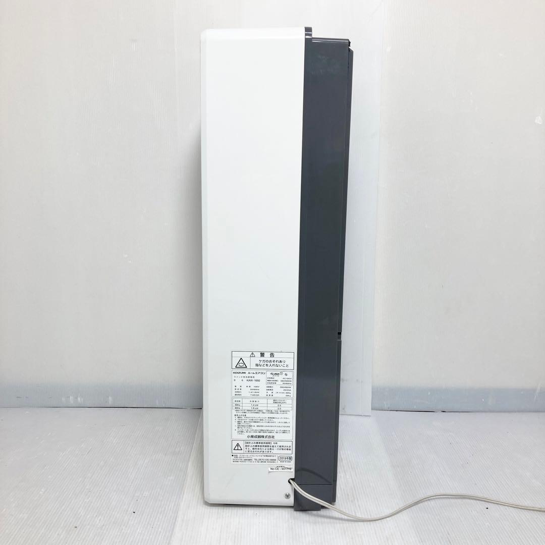 極美品 コイズミ 窓エアコン KAW-1692 2019年製 冷房