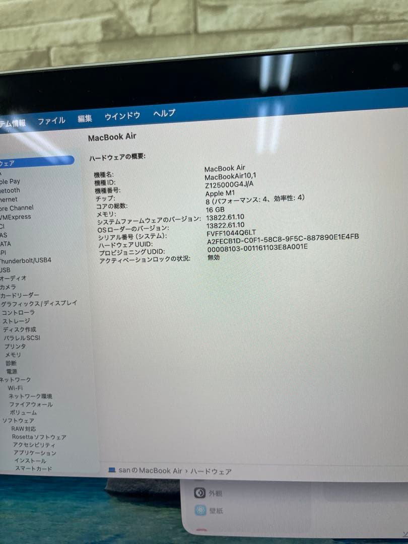 【美品】MacBook Air M1 13インチ　16GB 512GB