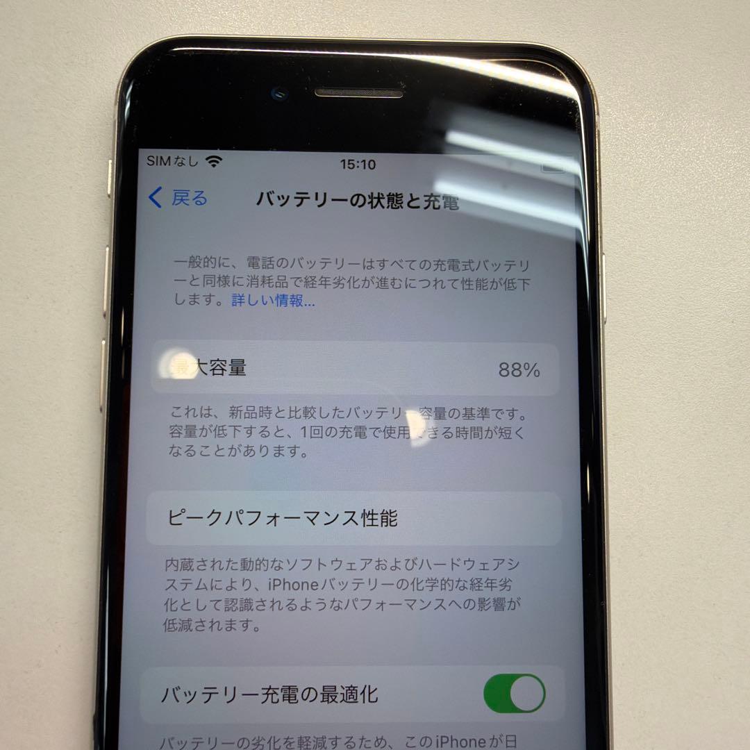 訳あり iPhone SE3 128GB スターライト 88% ホームボタン不可