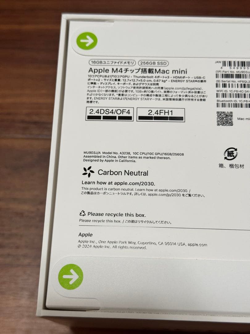 Apple Mac mini M4 チップ 新品未開封 MU9D3J/A