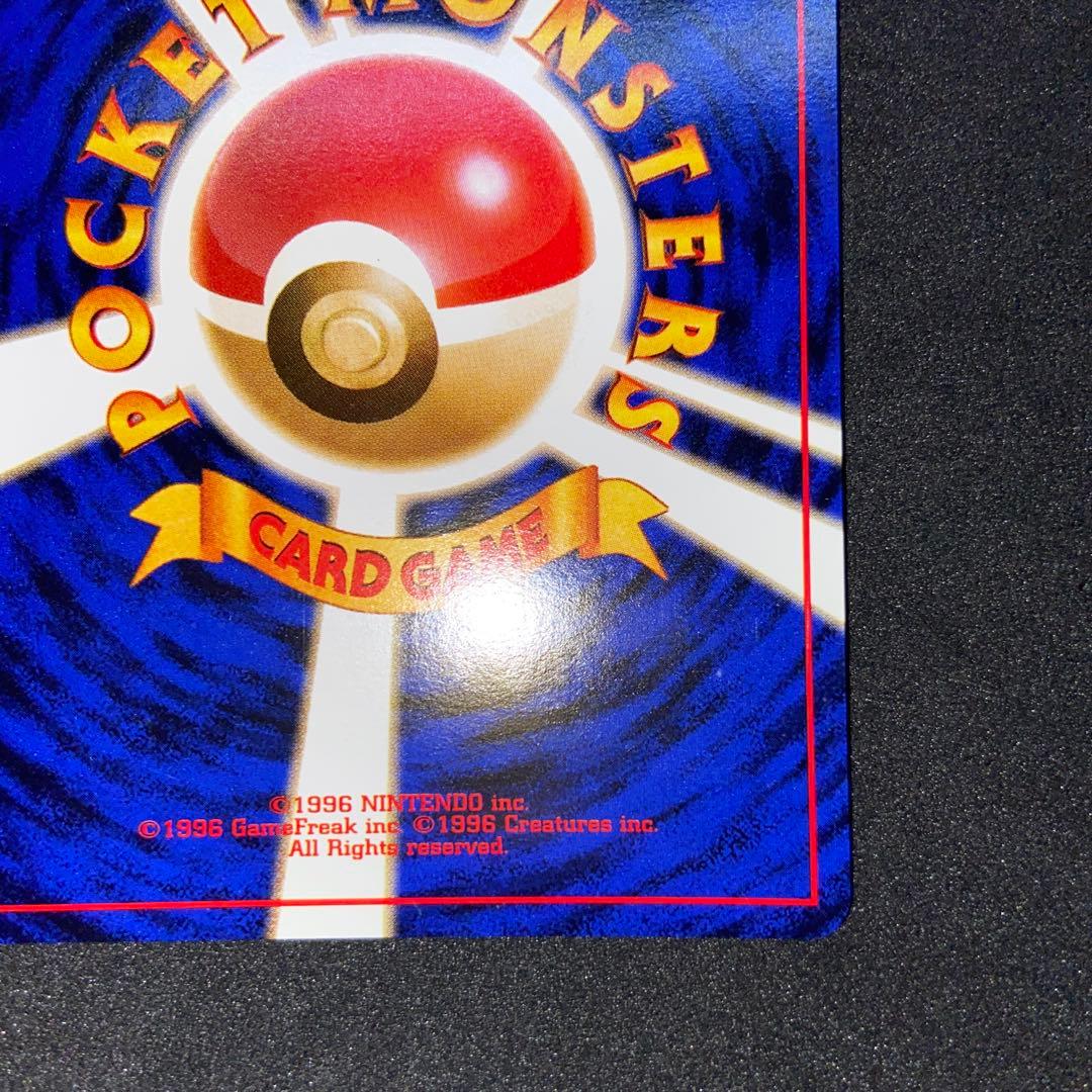 【旧裏ポケモンカード】ロケット団参上! ☆ 第4弾拡張パック ロケット団