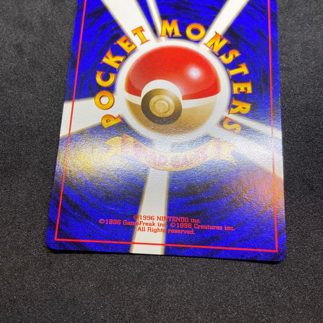 【旧裏ポケモンカード】ロケット団参上! ☆ 第4弾拡張パック ロケット団