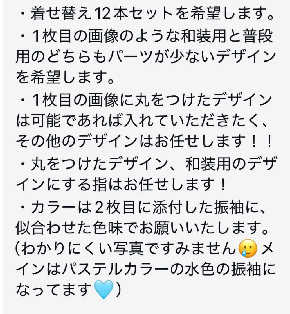 ネイルチップオーダー　fd様