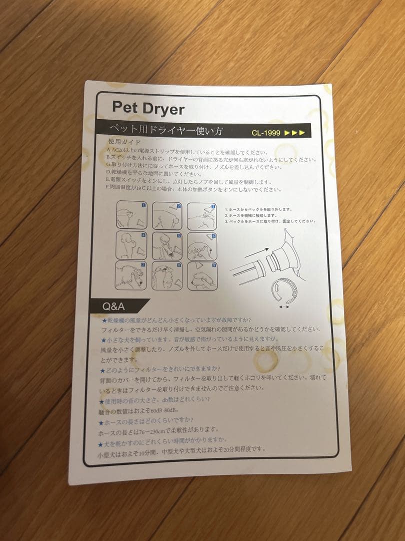 Petmoon ペット用ドライヤー
