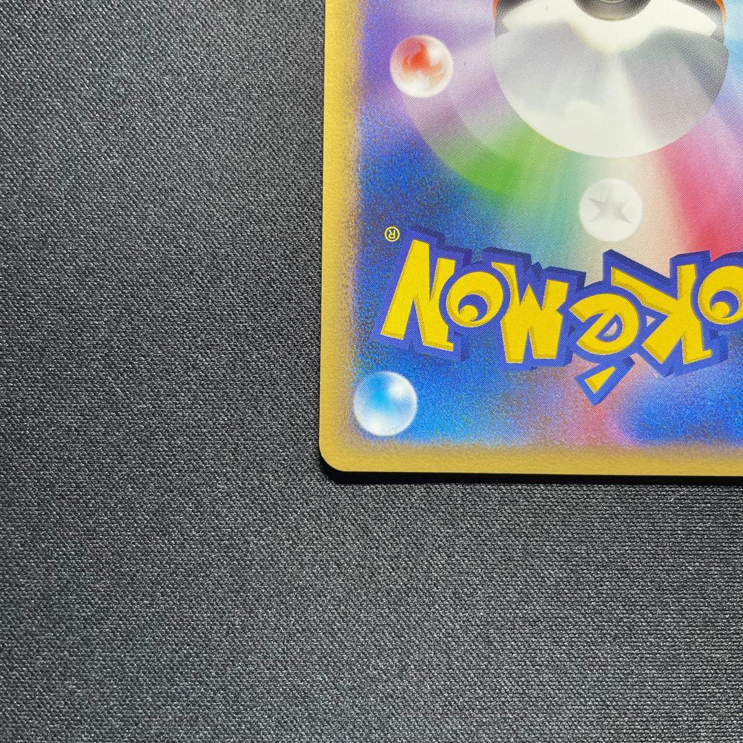 ポケカ ピカチュウ ノーマル Pt4 031/090 1ED