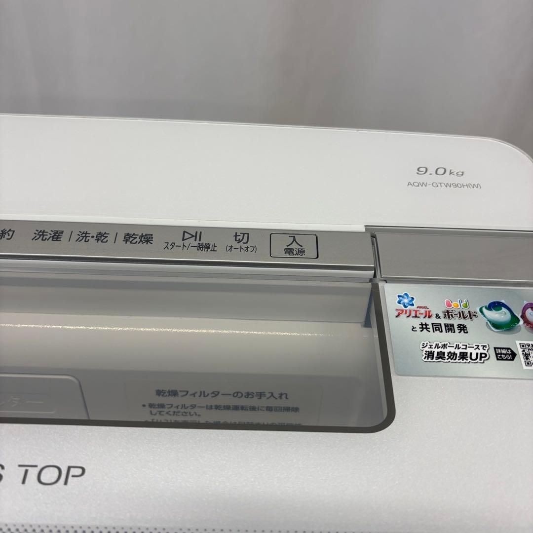 254⭕️おすすめ⭕️洗濯機　AQUA　乾燥　9キロ　設置無料　安い　中古　大型