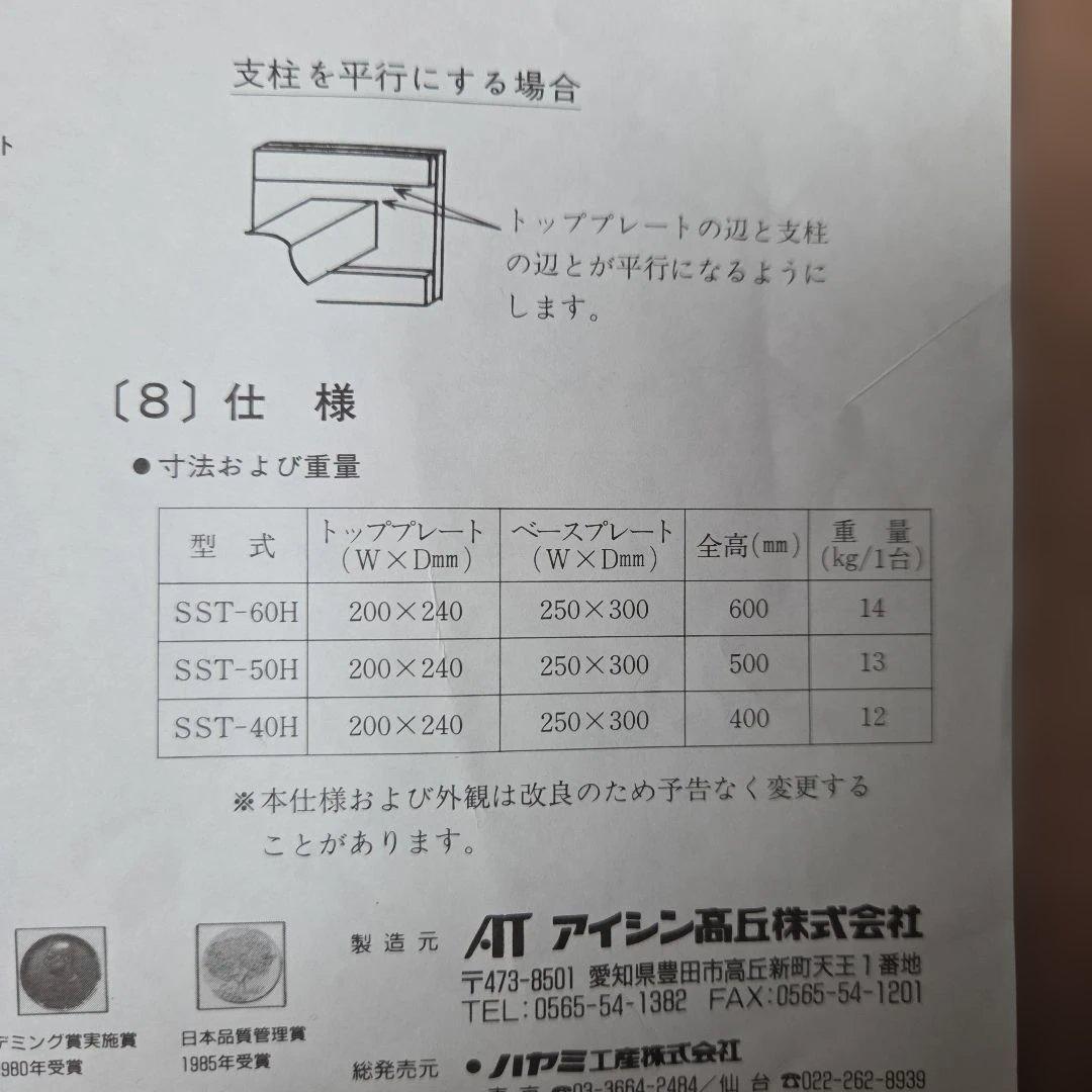 TAOC　SST-60H　スピーカースタンド 2個セット 黒