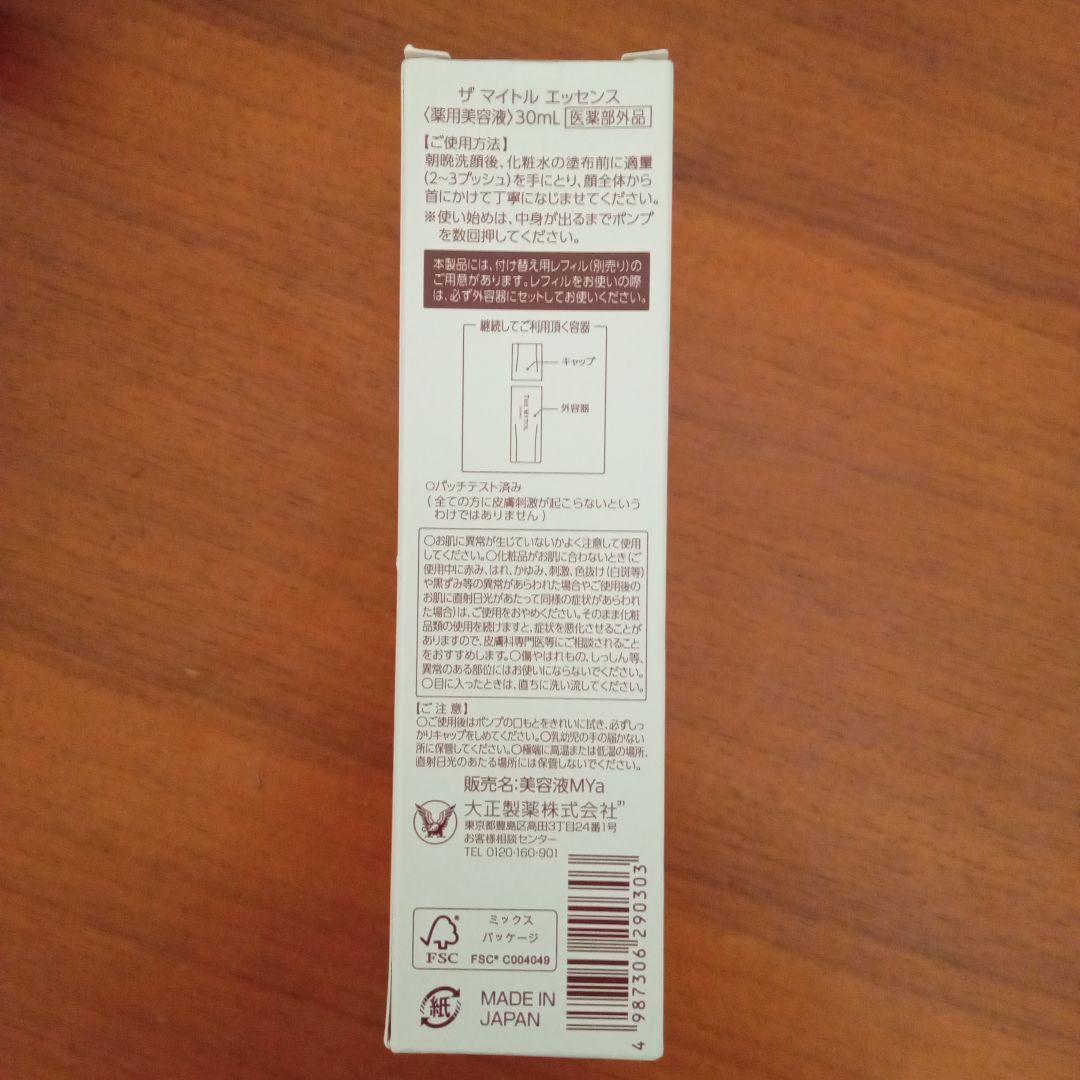 THE MYOL ザマイトルエッセンス　 30ml　大正製薬