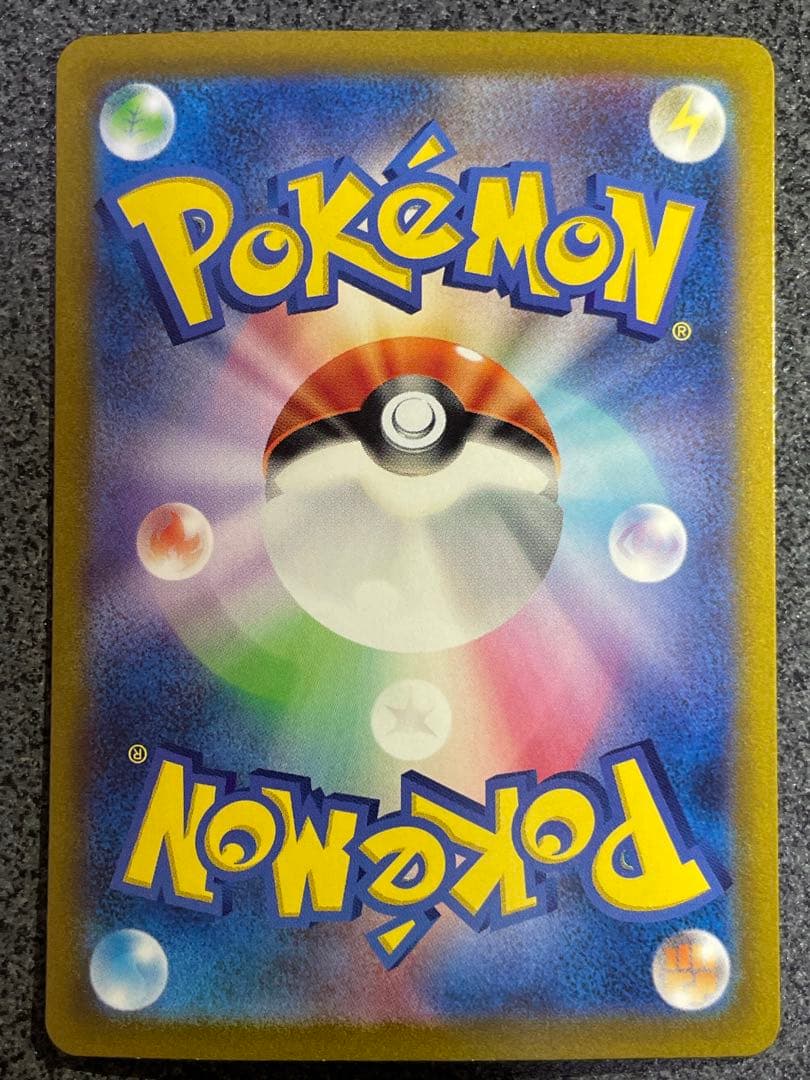 【最終価格】ポケモンカード SAR SR まとめ売り