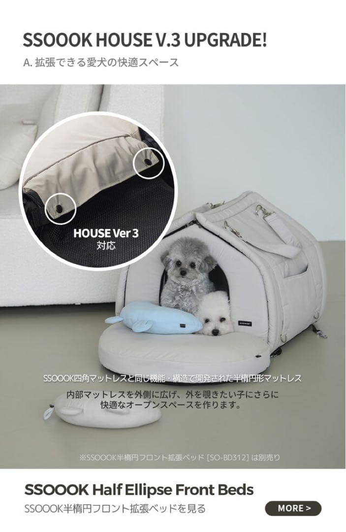 SSOOOKハウスV.3 Mサイズ フロント拡張マットレス付 オリーブグリーン