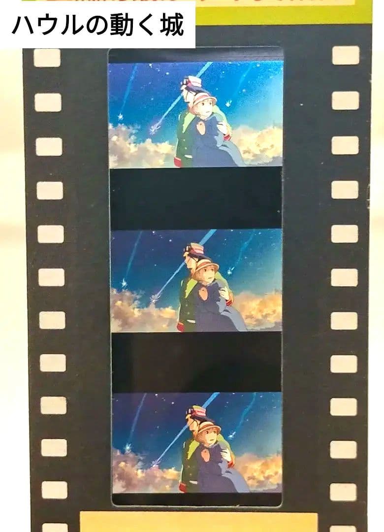【週末セール中】ジブリ 美術館　入場券　フィルム　チケットハウル ハウルの動く城