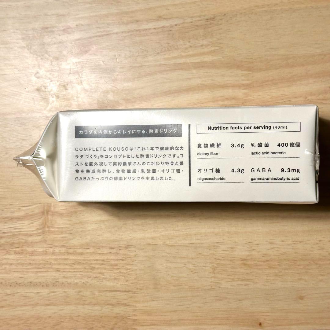 RESETコンプリート酵素 リセット 腸活