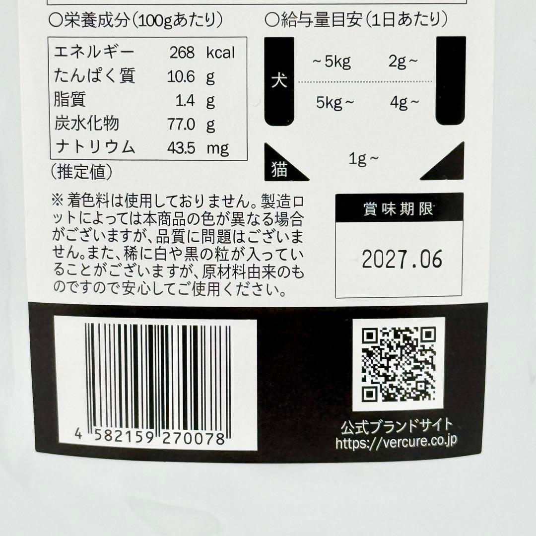 Vercure ヴェルキュア バウ パウダー 100g 2袋セット