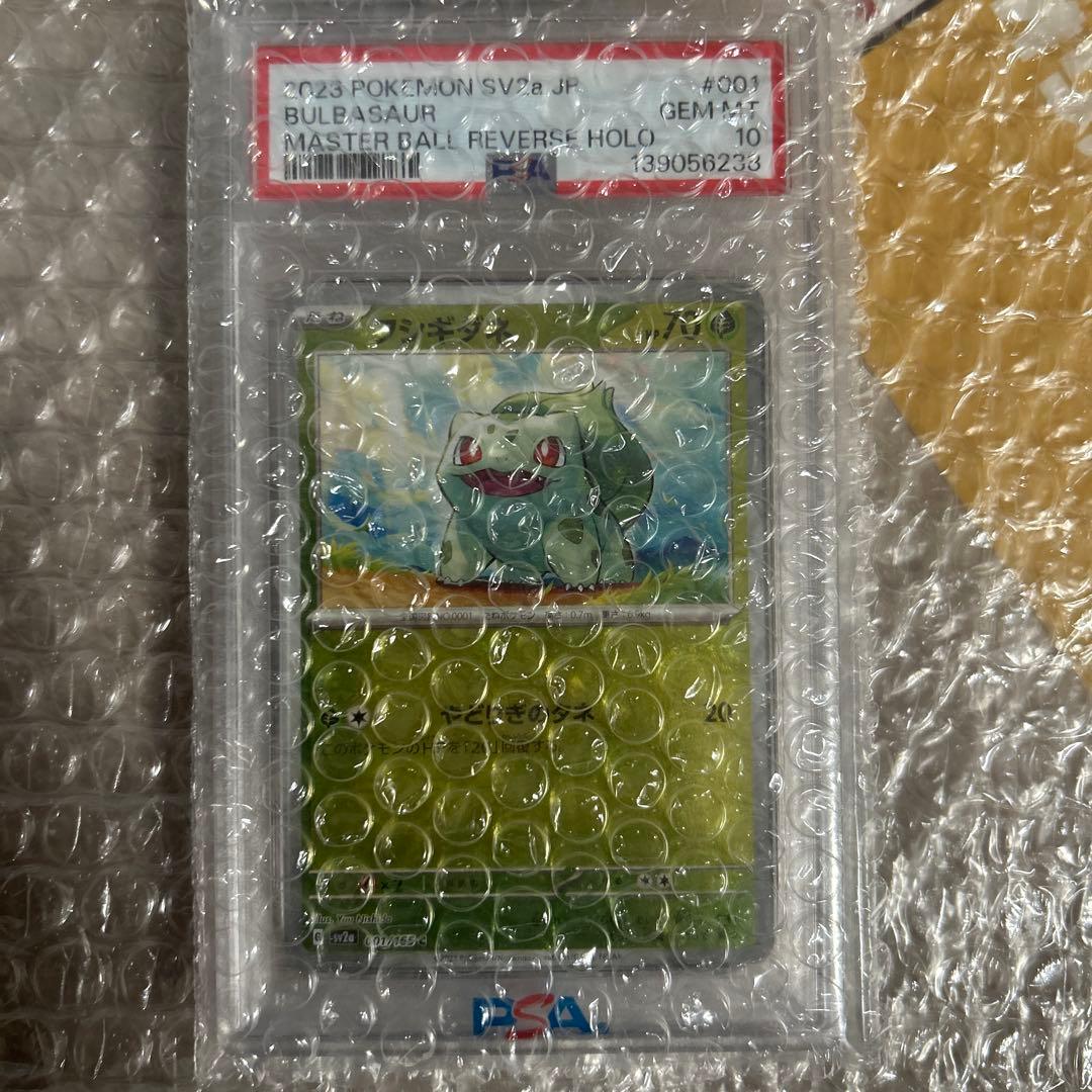 2023 ポケモンカード フシギダネ #001
