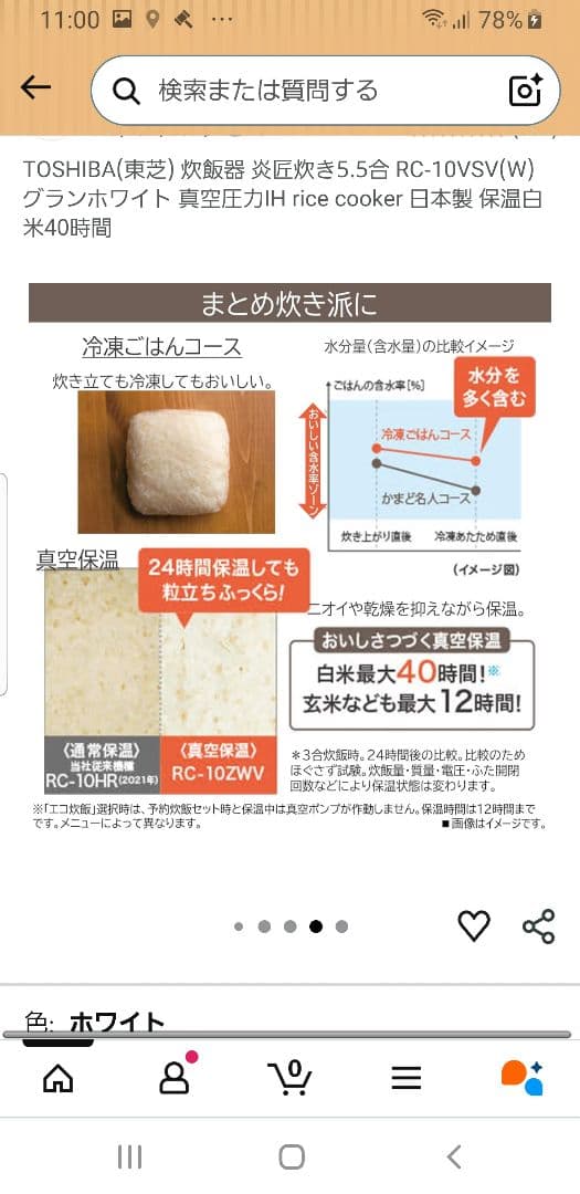 ☆2024年製☆東芝真空圧力IH炊飯器☆タッチパネル操作☆炎匠炊き 真空保温搭載