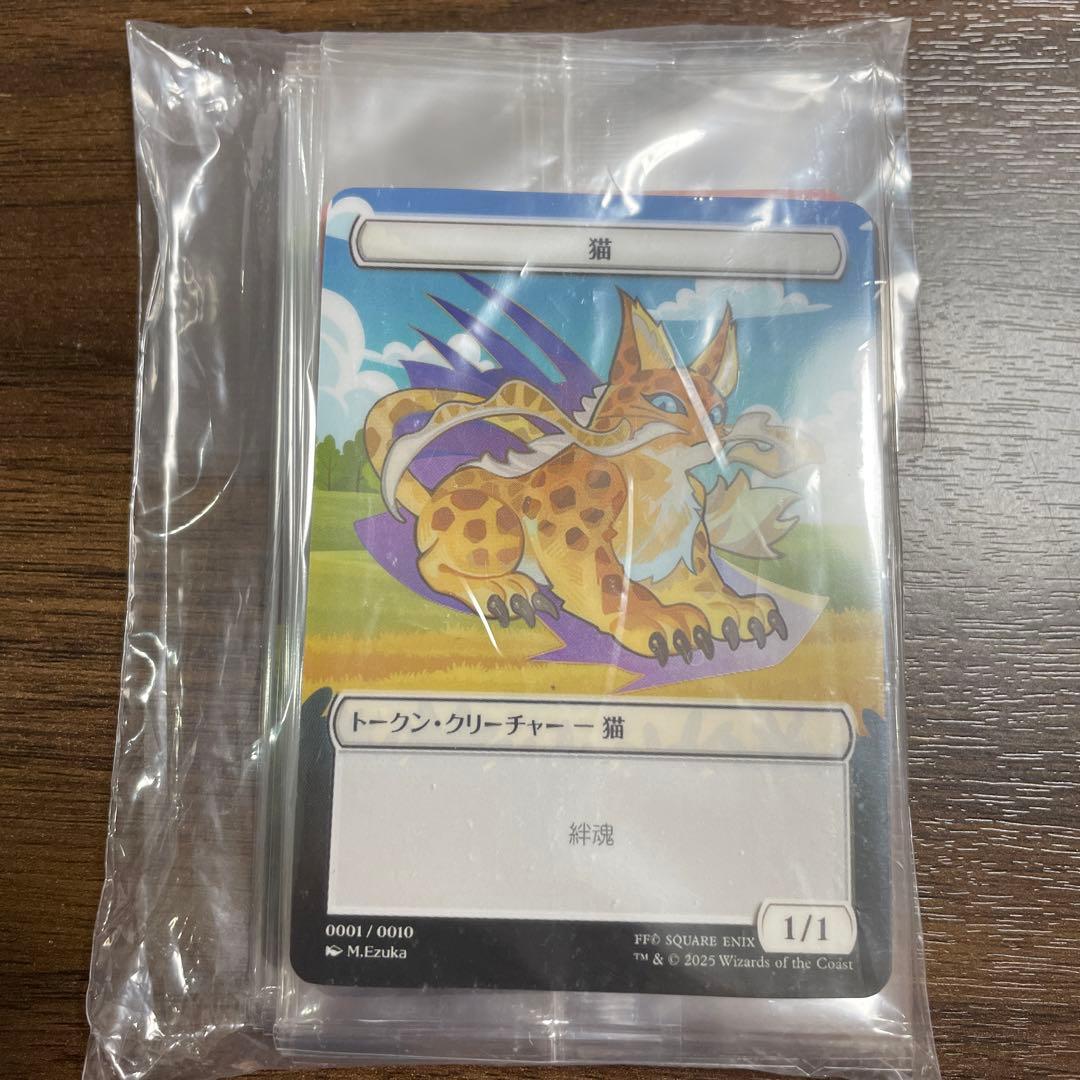 MTG ファイナルファンタジー ベーシックブースター トークン 10種セット