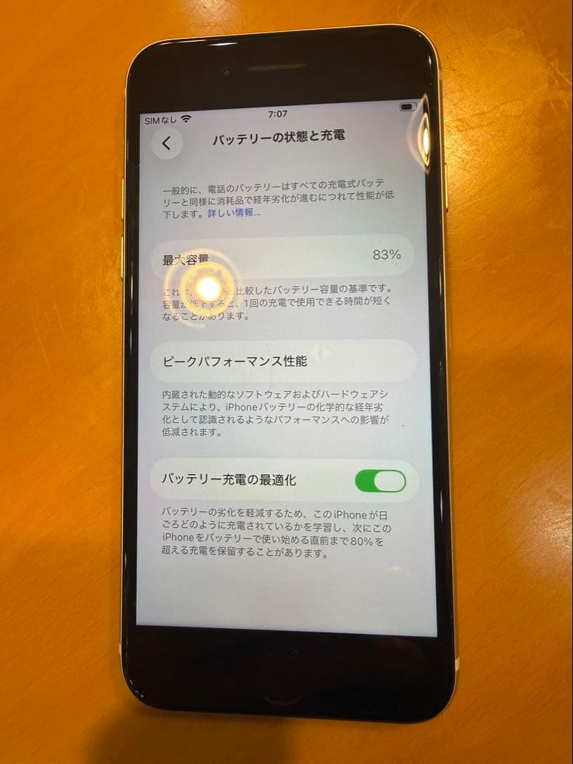 【美品】iPhone SE 第3世代 64GB スターライト SIMフリー