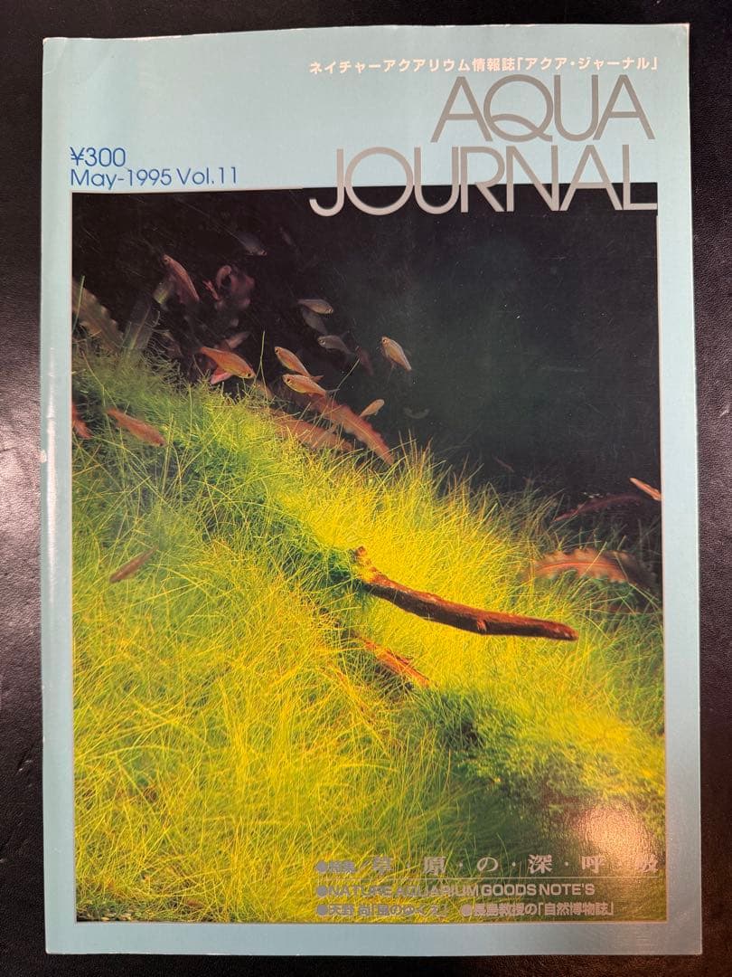 ADA アクアジャーナル AQUA JOURNAL No.1 〜 No.18