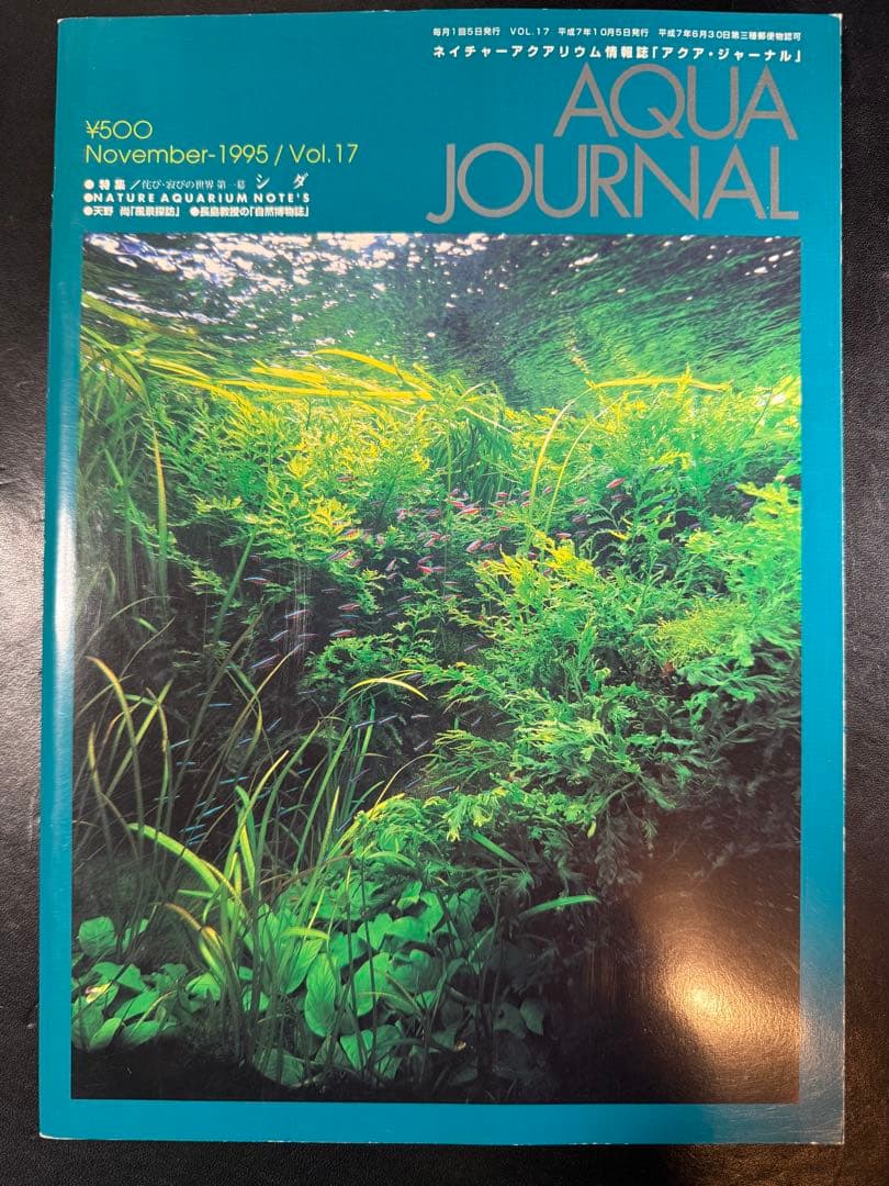 ADA アクアジャーナル AQUA JOURNAL No.1 〜 No.18