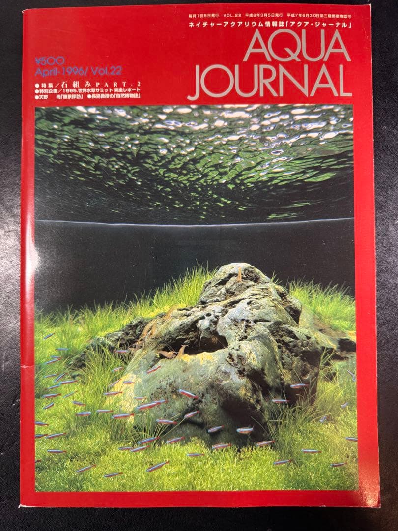 ADA アクアジャーナル AQUA JOURNAL No.1 〜 No.18