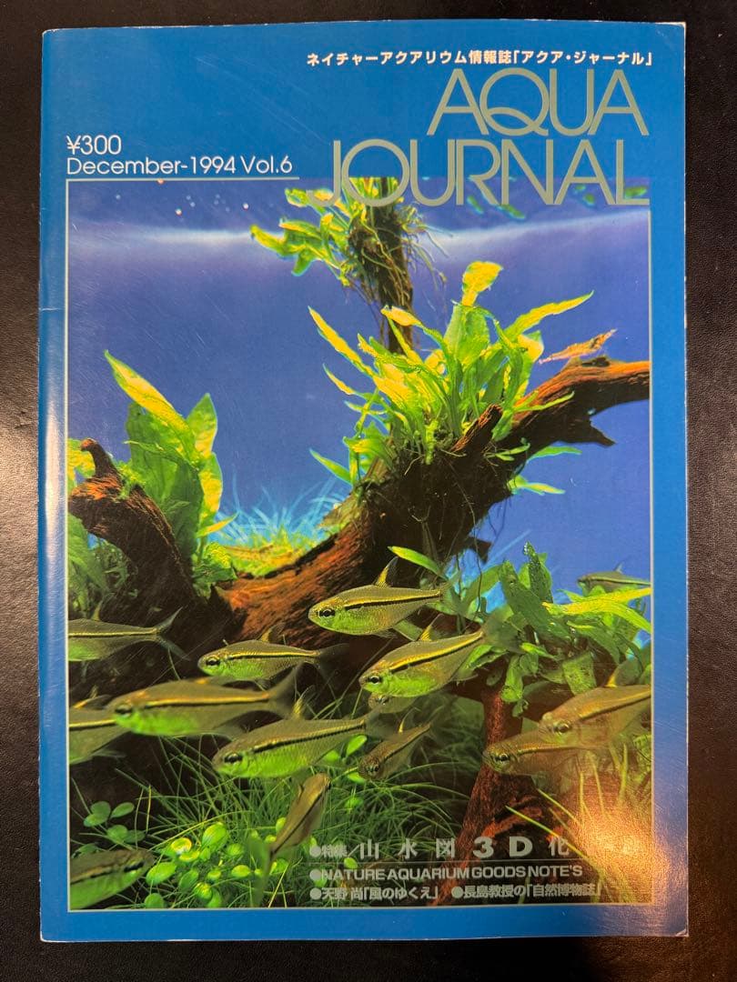 ADA アクアジャーナル AQUA JOURNAL No.1 〜 No.18
