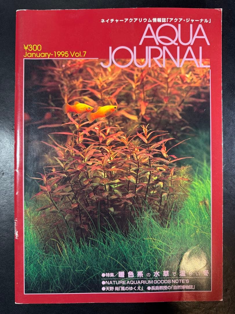 ADA アクアジャーナル AQUA JOURNAL No.1 〜 No.18