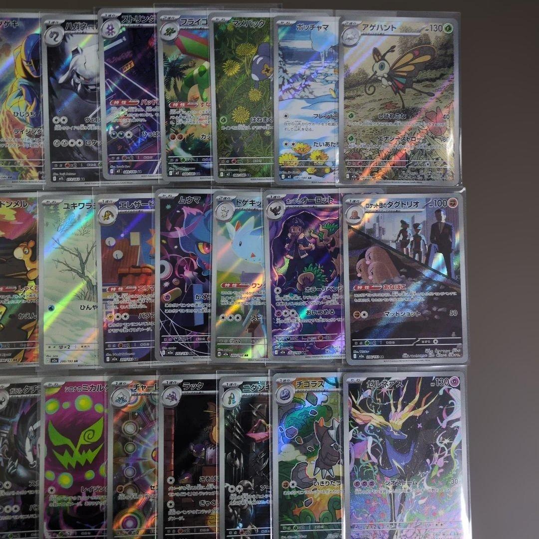 ポケモンカード　AR　30枚　被りなし　メガドリーム　インフェルノ　ニンジャ