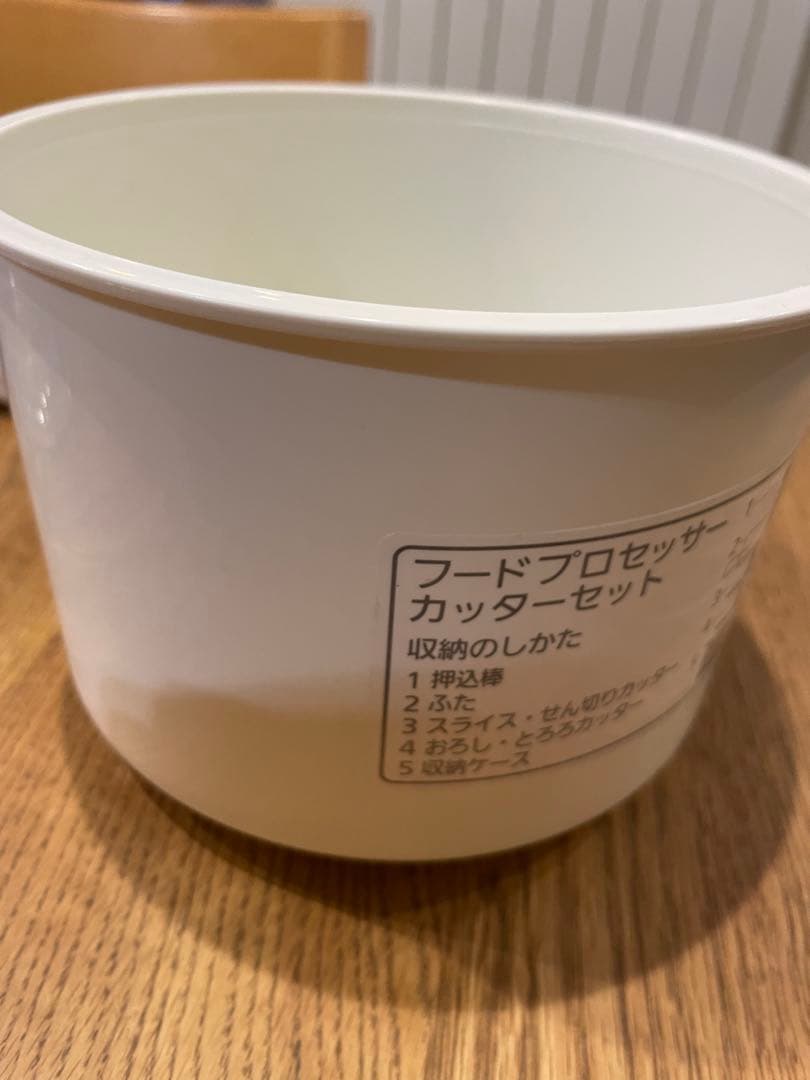 パナソニック　フードプロセッサー