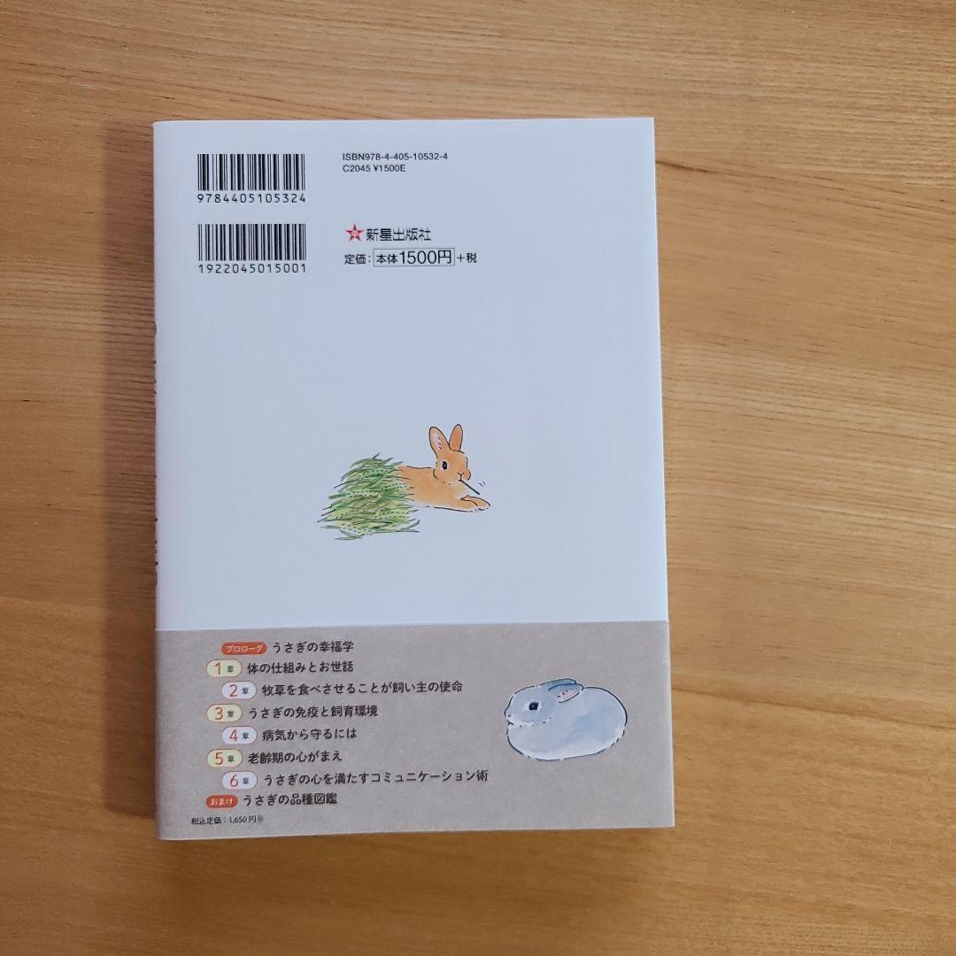 Wooly ミックス牧草 400g うさぎ用