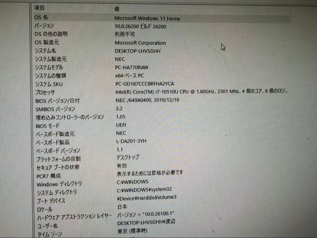 NECデスクトップ 第10世代PC-HA770RAW